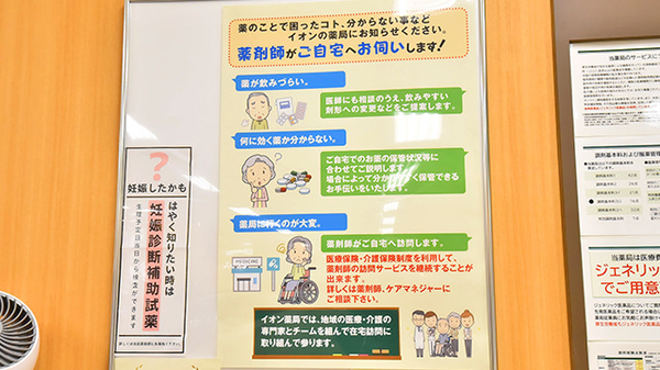 イオン豊橋南店