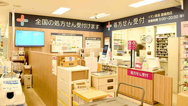 イオン豊橋南店