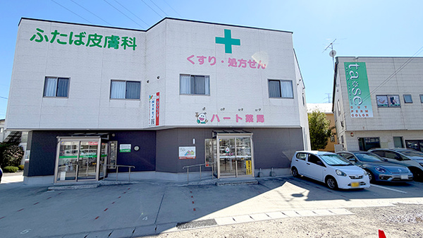 ハート薬局