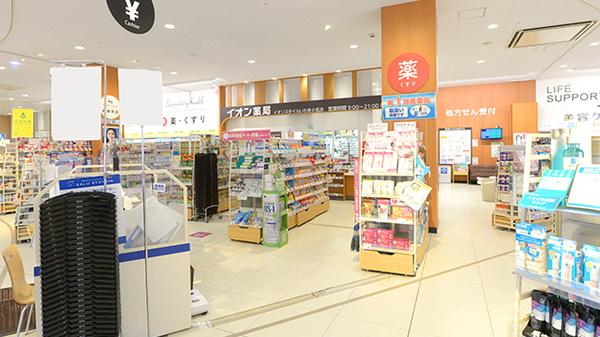 イオン薬局イオンスタイルいわき小名浜