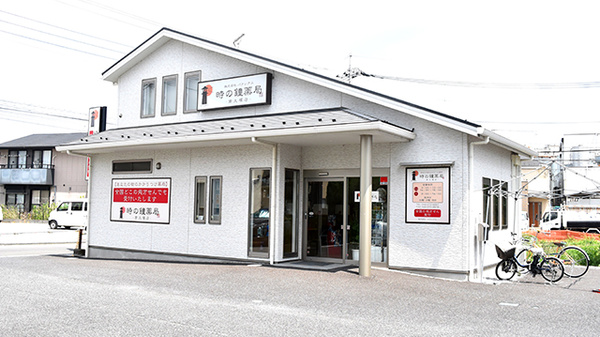 時の鐘薬局南大塚店