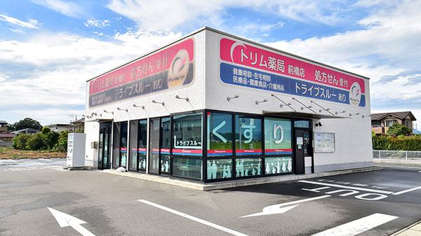 トリム薬局 前橋店