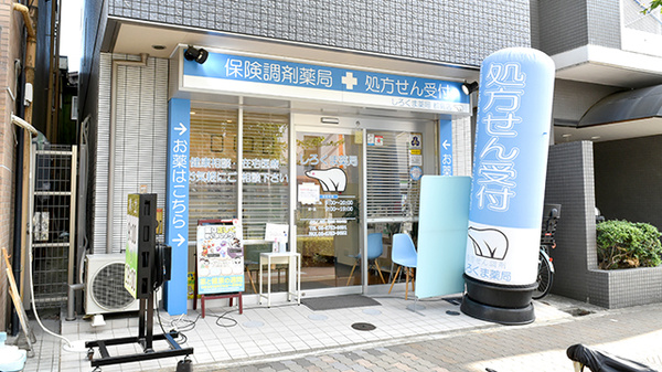 しろくま薬局都島店