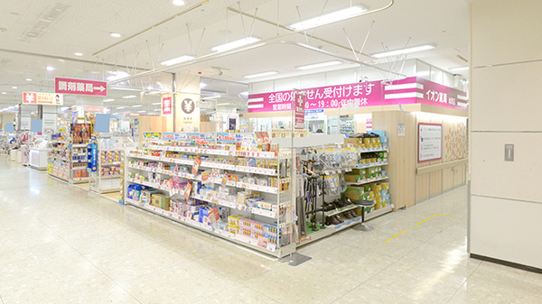 イオン薬局米沢店