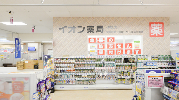 イオン伊勢店