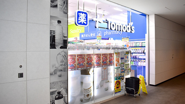 薬局トモズ大手町プレイス店