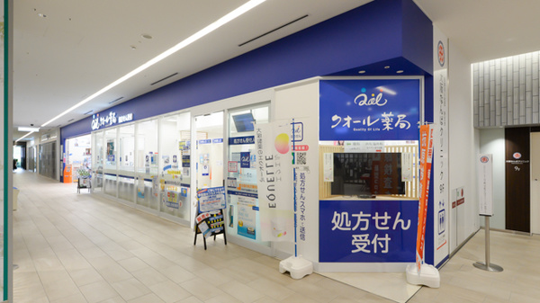 クオール薬局 なんばスカイオ店