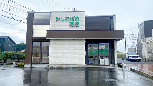 かしわばら薬局