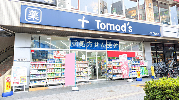 薬局トモズ 和光店