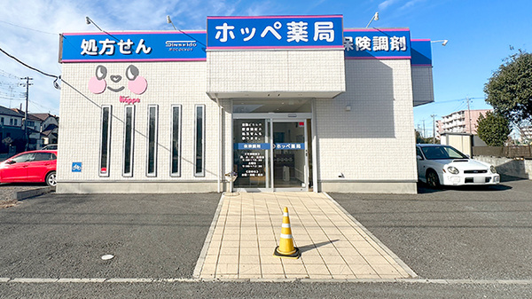 ホッペ薬局 本町店