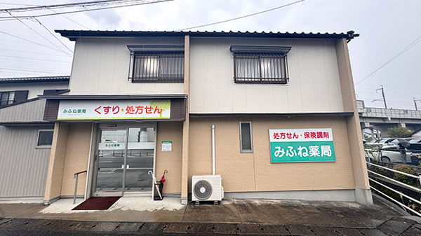 みふね薬局