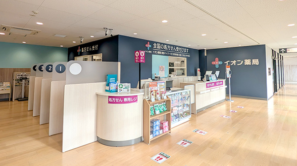 イオン薬局幕張ベイパーク店