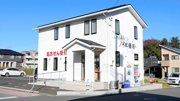ノイエ薬局