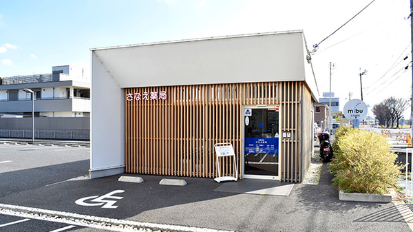 さなえ薬局
