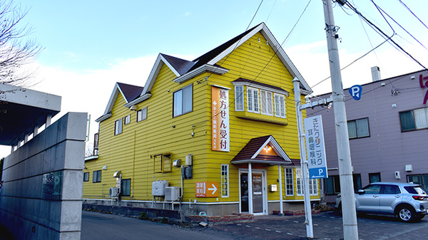 まこと調剤薬局元町店