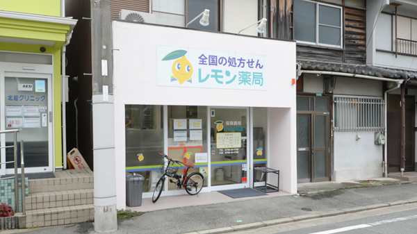 レモン薬局上田店