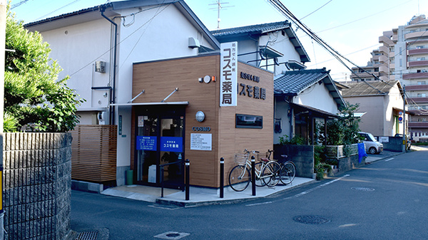 コスモ薬局立花店 松山市 その他薬局 ドラッグストア 790 0966 の地図 アクセス 地点情報 Navitime コスモ薬局立花店 松山市 その他薬局 ドラッグストア 790 0966 の地図 アクセス 地点情報 Navitime