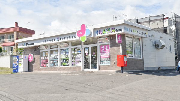 イルム薬局南沢店