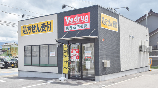 V・drug 黒部石田薬局