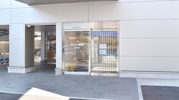 サンワ薬局足立店