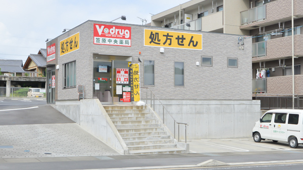 V・drug 笠原中央薬局