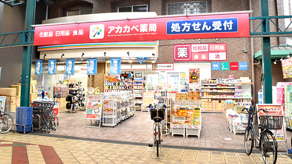 アカカベ薬局 足代店