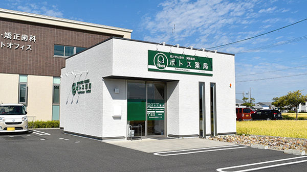 ポトス薬局いわくら店