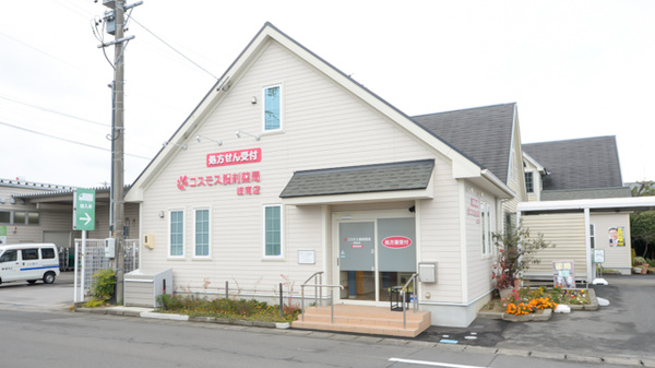 コスモス調剤薬局 岐南店