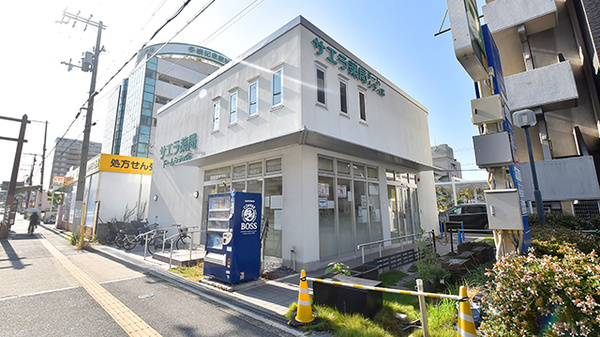 サエラ薬局 ドームシティ店