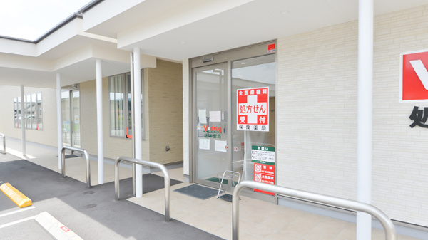 V・drug 坂本薬局