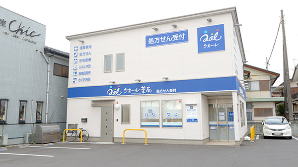 クオール薬局 高崎北店
