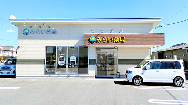 みらい薬局