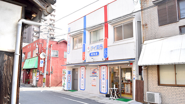 アイ薬局 阿知店