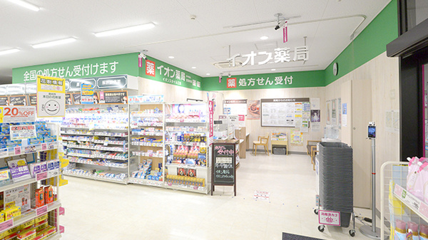 イオン薬局イオンスタイル江刺