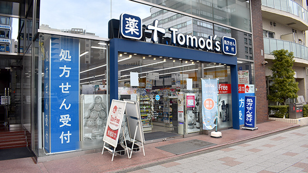 薬局トモズ五反田店