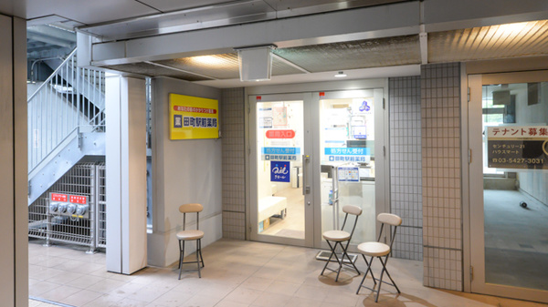クオール薬局 田町駅前薬局