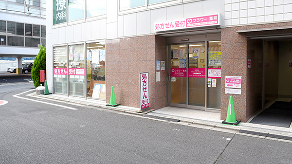 フラワー薬局 東久留米駅前店