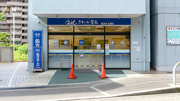 クオール薬局 茨木店