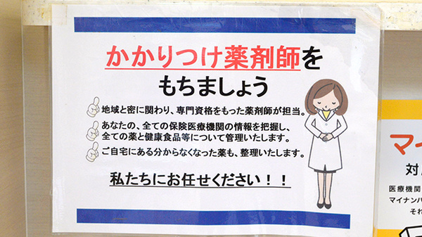 クオール薬局 茨木店
