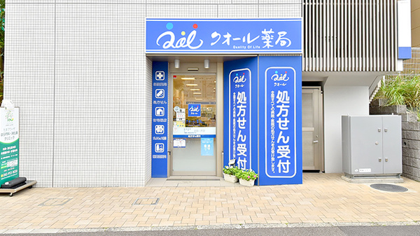 クオール薬局 たまプラーザ店