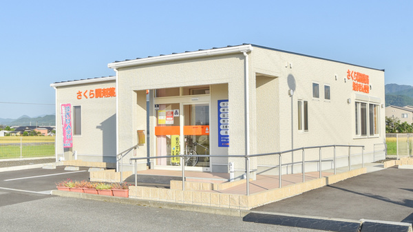 さくら調剤薬局 竹原店