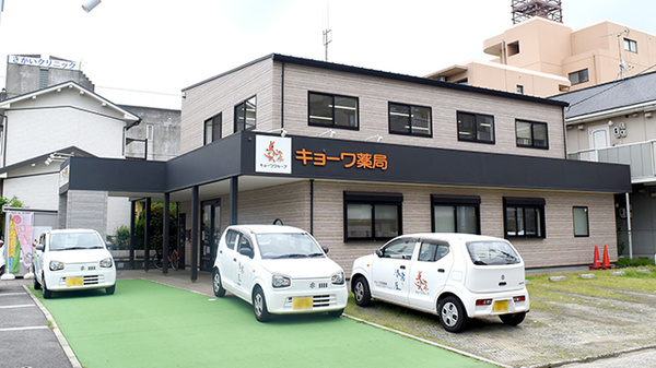 キョーワ薬局 御器所店