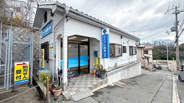 ピープル薬局朝霧