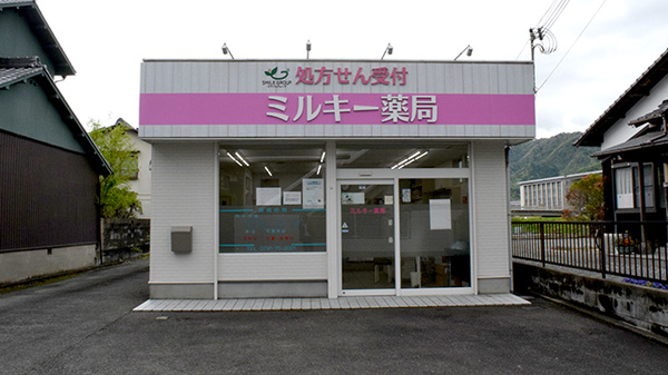 ミルキー薬局