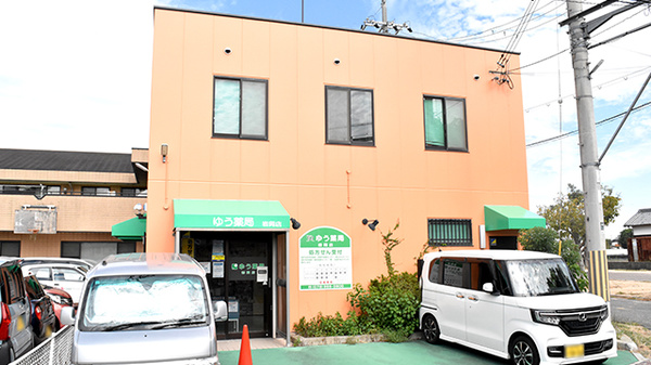 ゆう薬局岩岡店