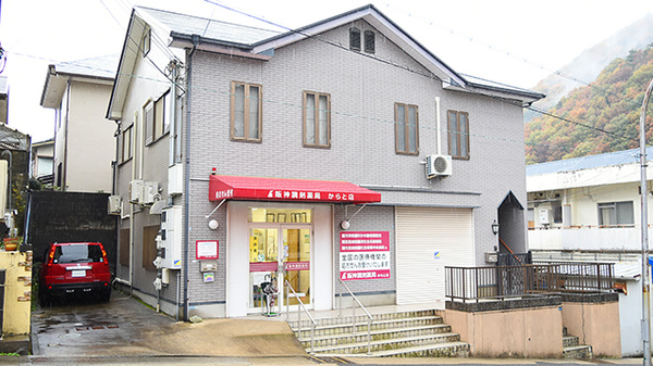 阪神調剤薬局 からと店