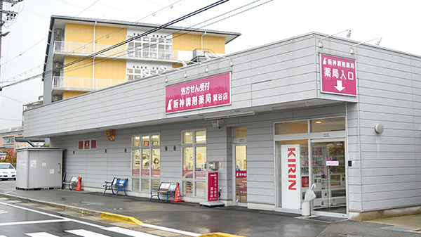 阪神調剤薬局 箕谷店
