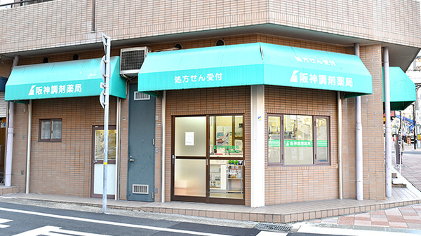 阪神調剤薬局 六甲道店