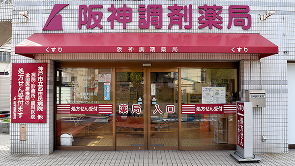 番町診療所 兵庫県神戸市長田区三番町２丁目６ ３ Tel 078 577 1281 お医者さんガイド 医療機関情報と口コミ評判