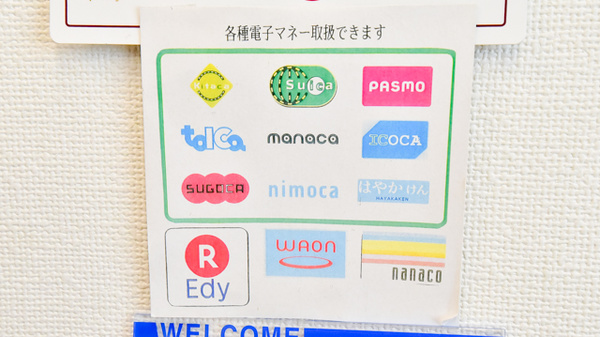 ウェルネス薬局七飯店